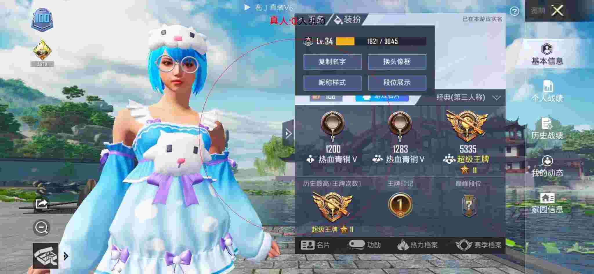 和平精英透视自瞄 - 和平精英路遇外挂队友辅助预览图